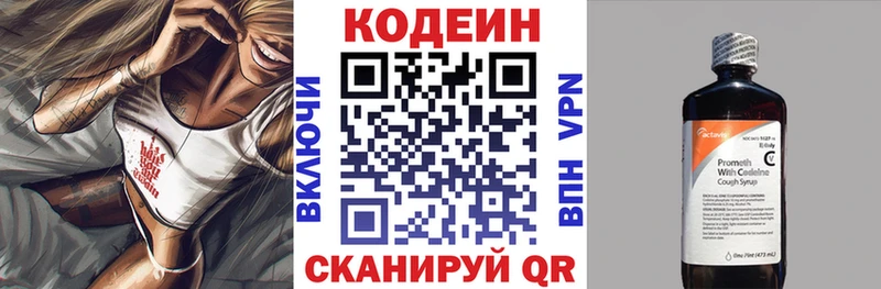наркошоп  Волхов  blacksprut как войти  Кодеин напиток Lean (лин) 