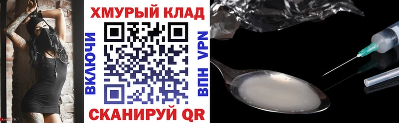 ГЕРОИН VHQ  Волхов 